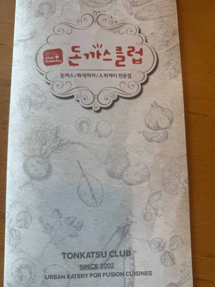 돈까스클럽 거여점 사진 2