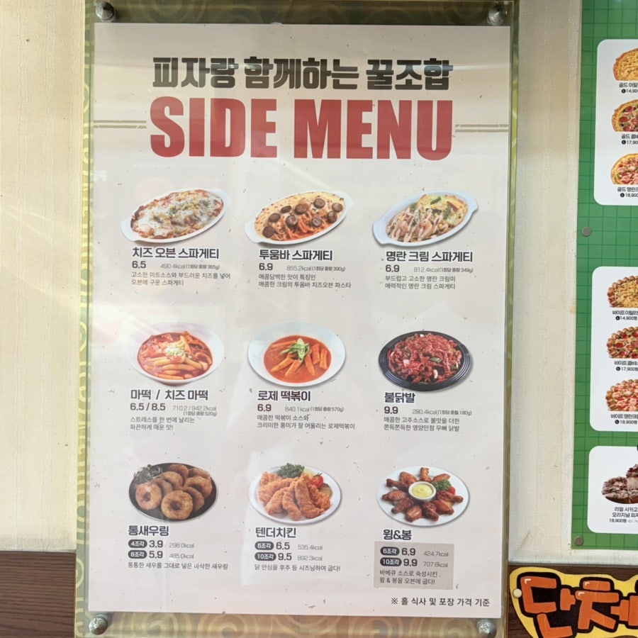 피자마루 성남중동점 사진 4