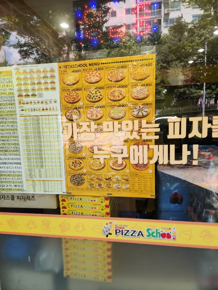 피자스쿨 수원권선점 사진 6