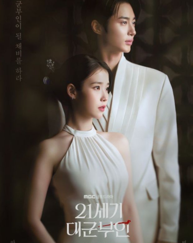 '21st Century Grand Princess' Review: Charmed by IU and Byun Woo-seok's Visuals, and Again by the Palace Concept