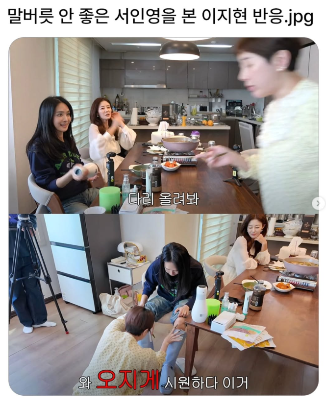  말버릇 안 좋은 서인영을 본 이지현 반응