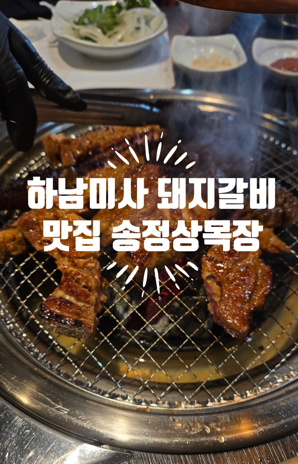 송정상목장 사진 1