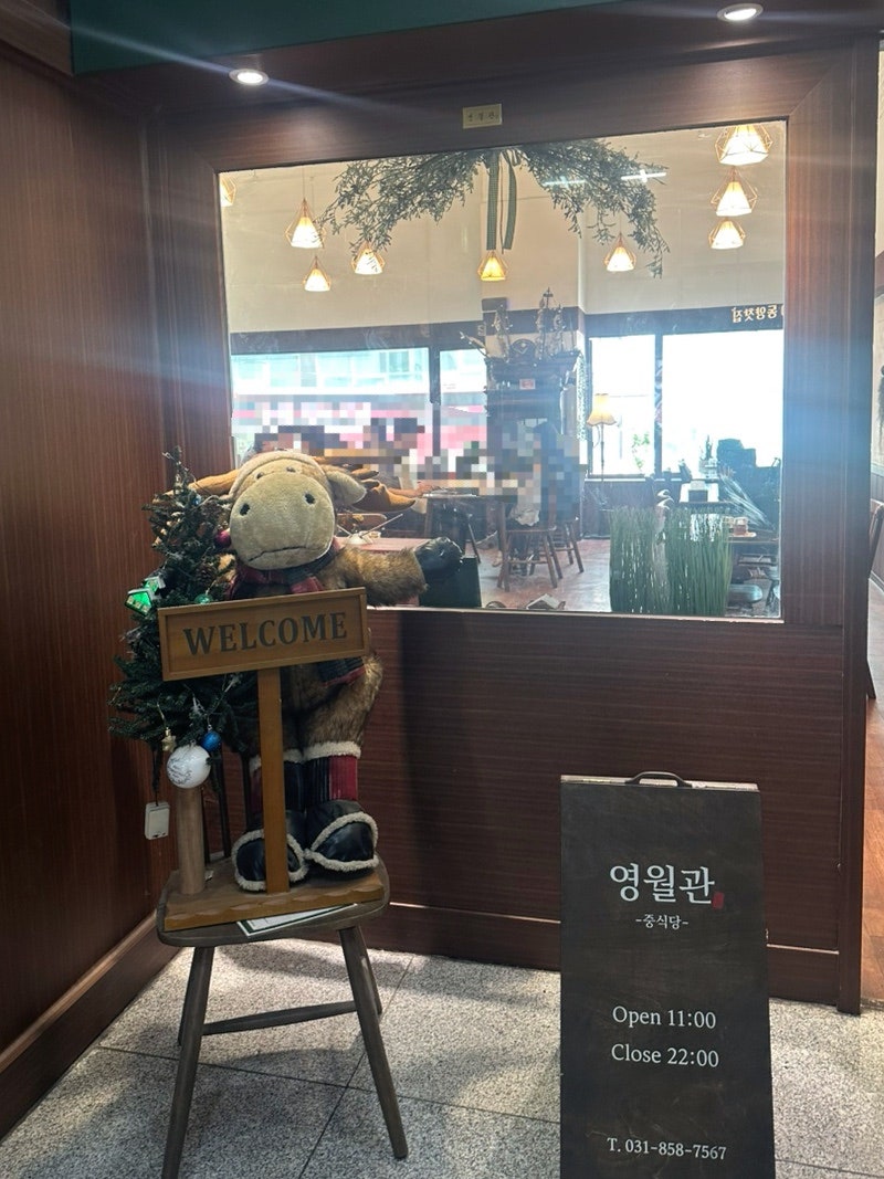 영월관 사진 1