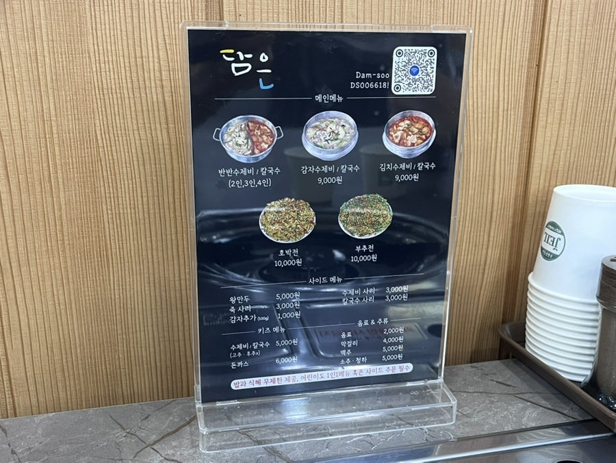 Dameunsujebi photo 3