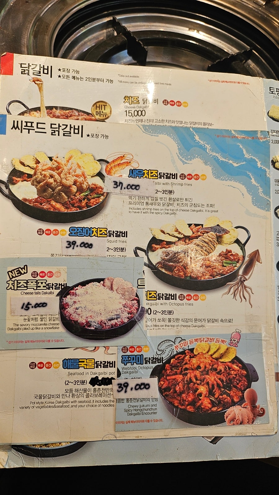 홍춘천치즈닭갈비 논현점 사진 3