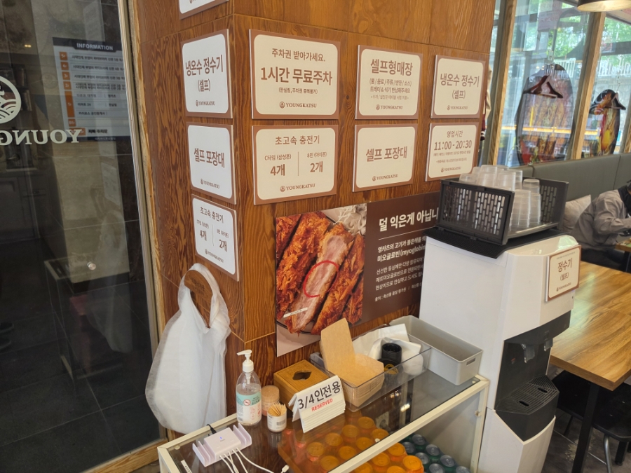 영카츠 대치본점 사진 3