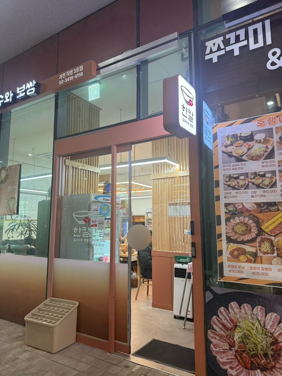 한칼 사진 2