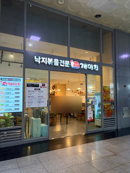 개미집 부산역점 사진 1