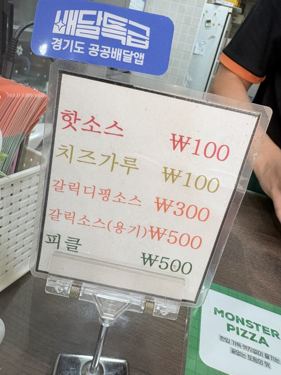 피자마루 성남중동점 사진 6