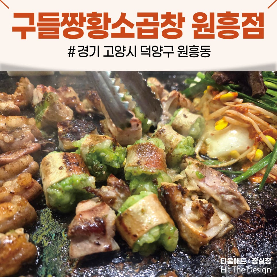 원흥역 황소곱창 사진 1