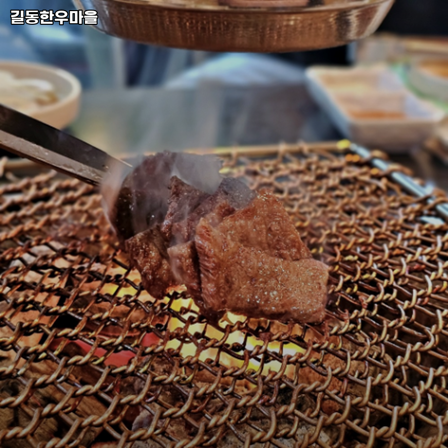 길동한우마을 사진 2
