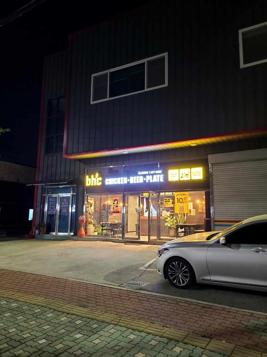BHC치킨 울산청량점 사진 3
