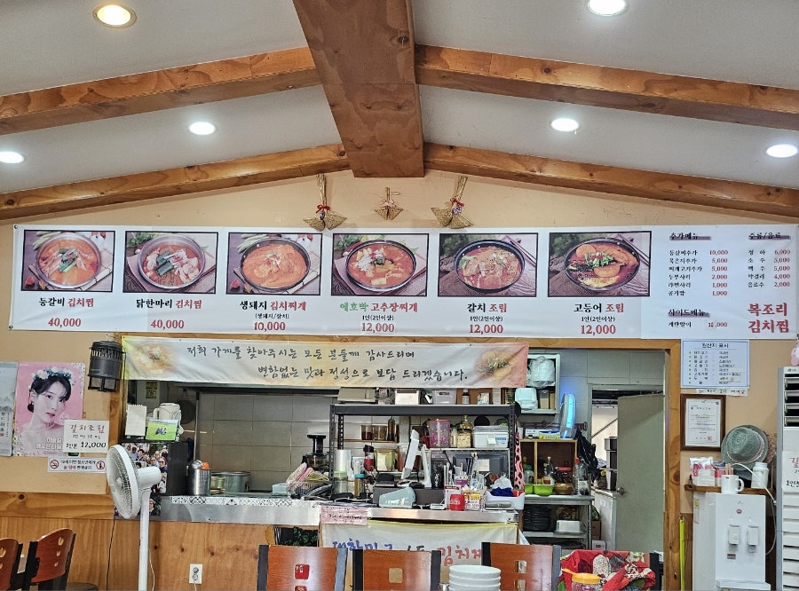 복조리김치찜 사진 4