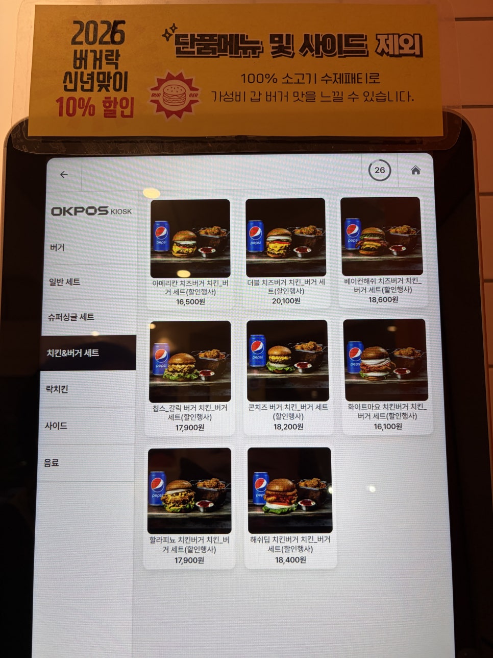 버거락 본점 사진 5