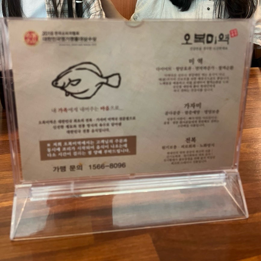 오복미역 부산구서점 사진 3