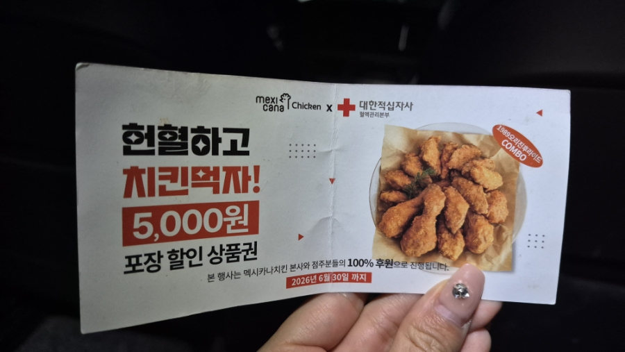 멕시카나치킨 오산대역점 사진 2