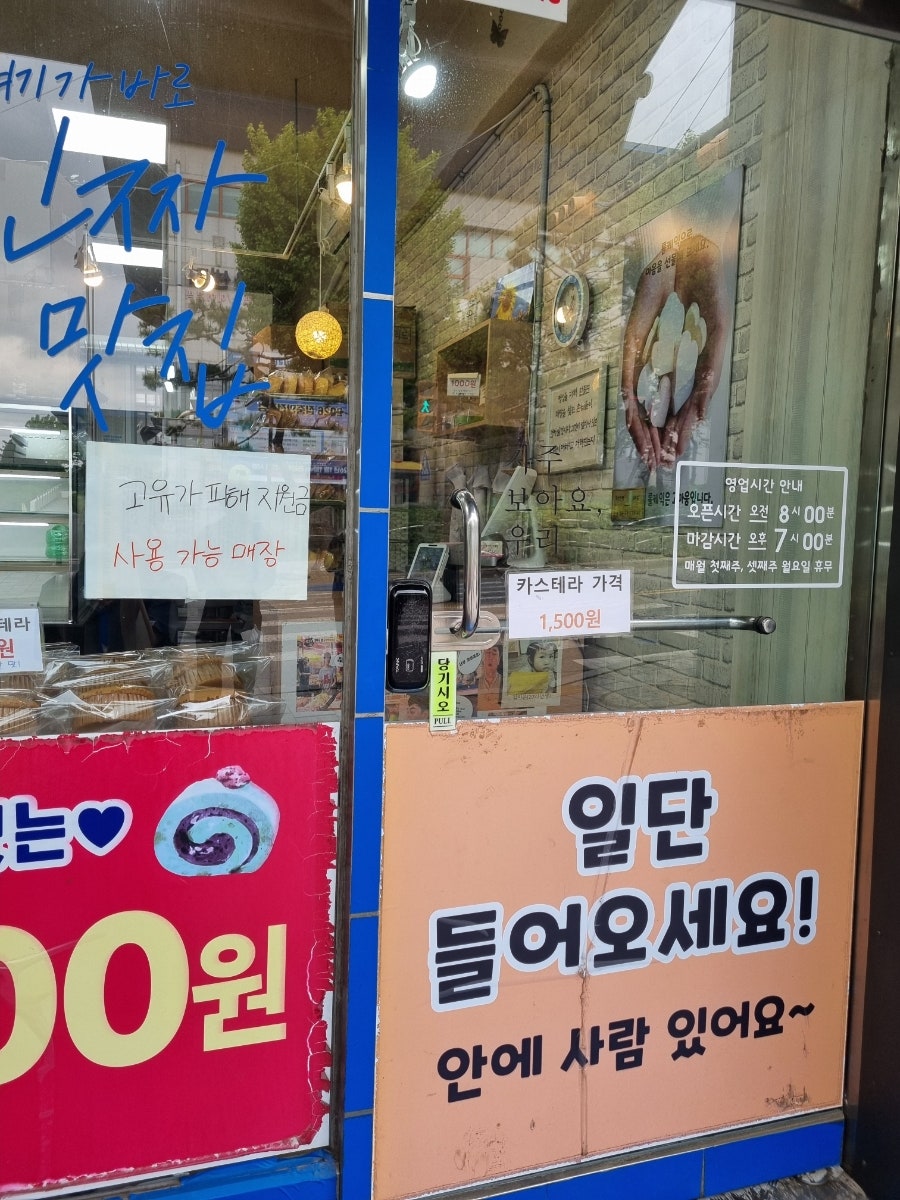 김지은롤케익전문점 사진 3