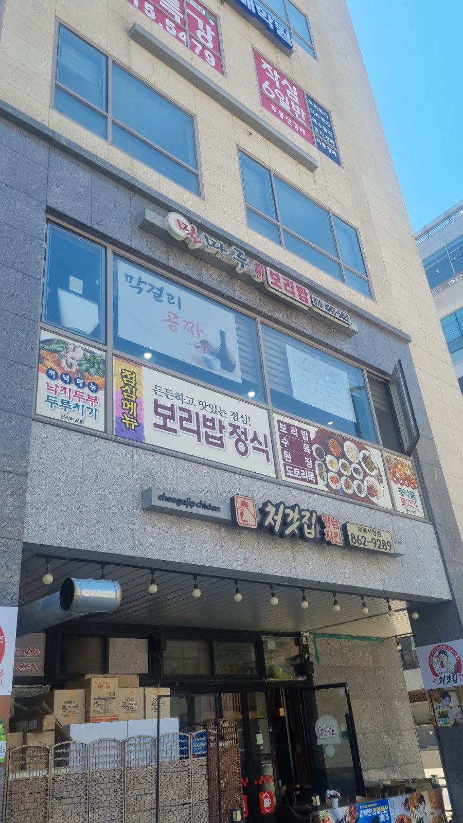 밀마루보리밥 사진 2