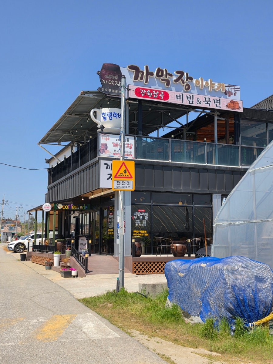 까막장이야기 사진 1