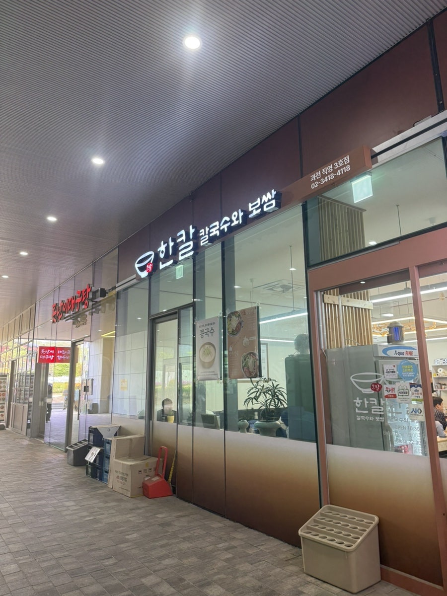 한칼 사진 1