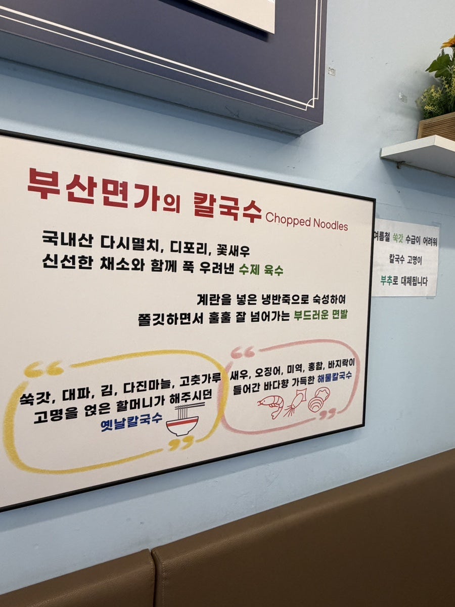부산면가 사진 6