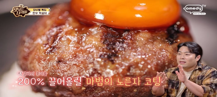  맛있는녀석들 562회 식당 화덕 고등어구이집 황금빛고등어 생선구이 보쌈 한우떡갈비집 인천 신포역맛집 카마