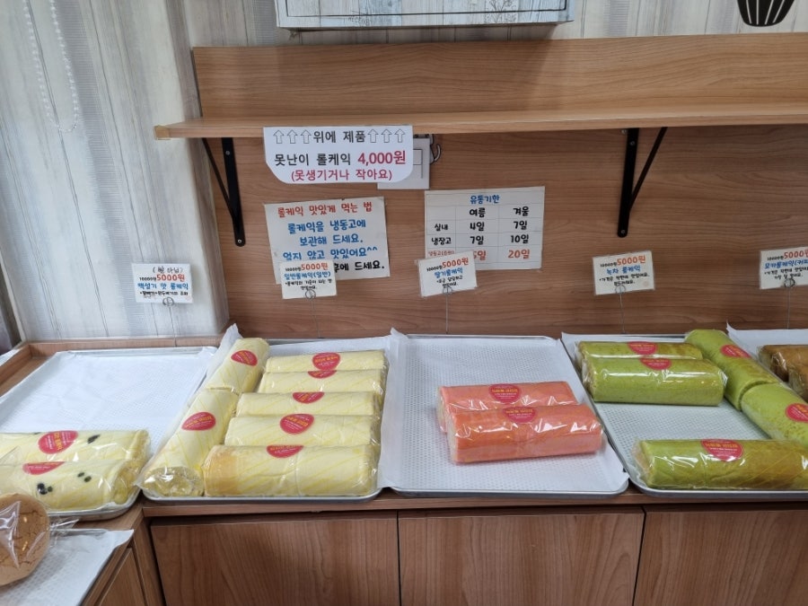 김지은롤케익전문점 사진 4