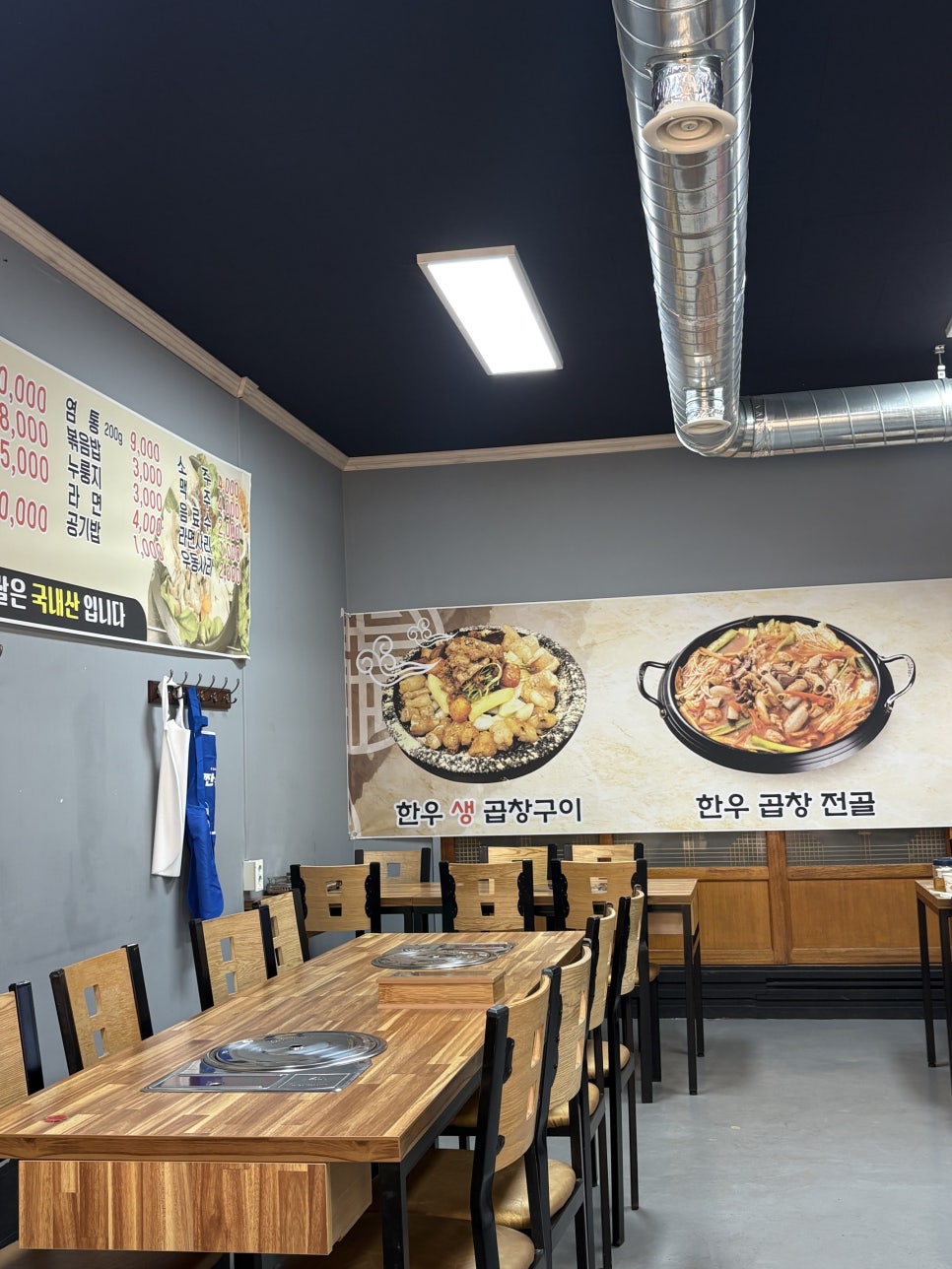 소곱창마당 사진 3