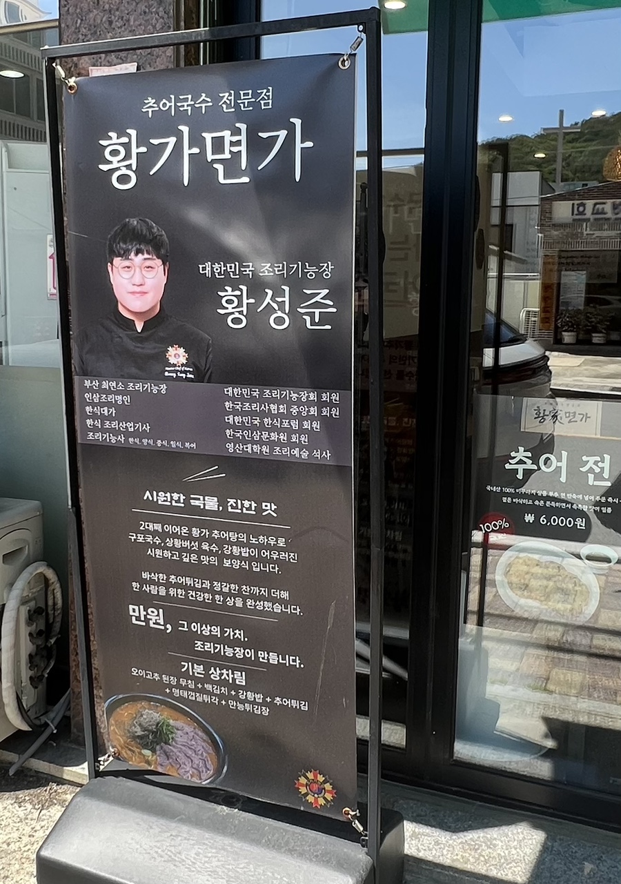황가면가 사진 3