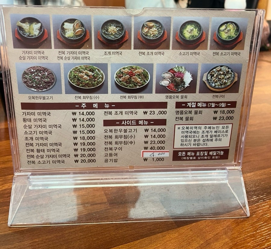 오복미역 부산구서점 사진 4