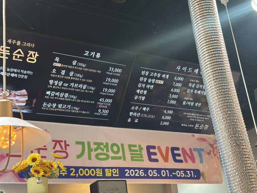 돈순장 사진 3