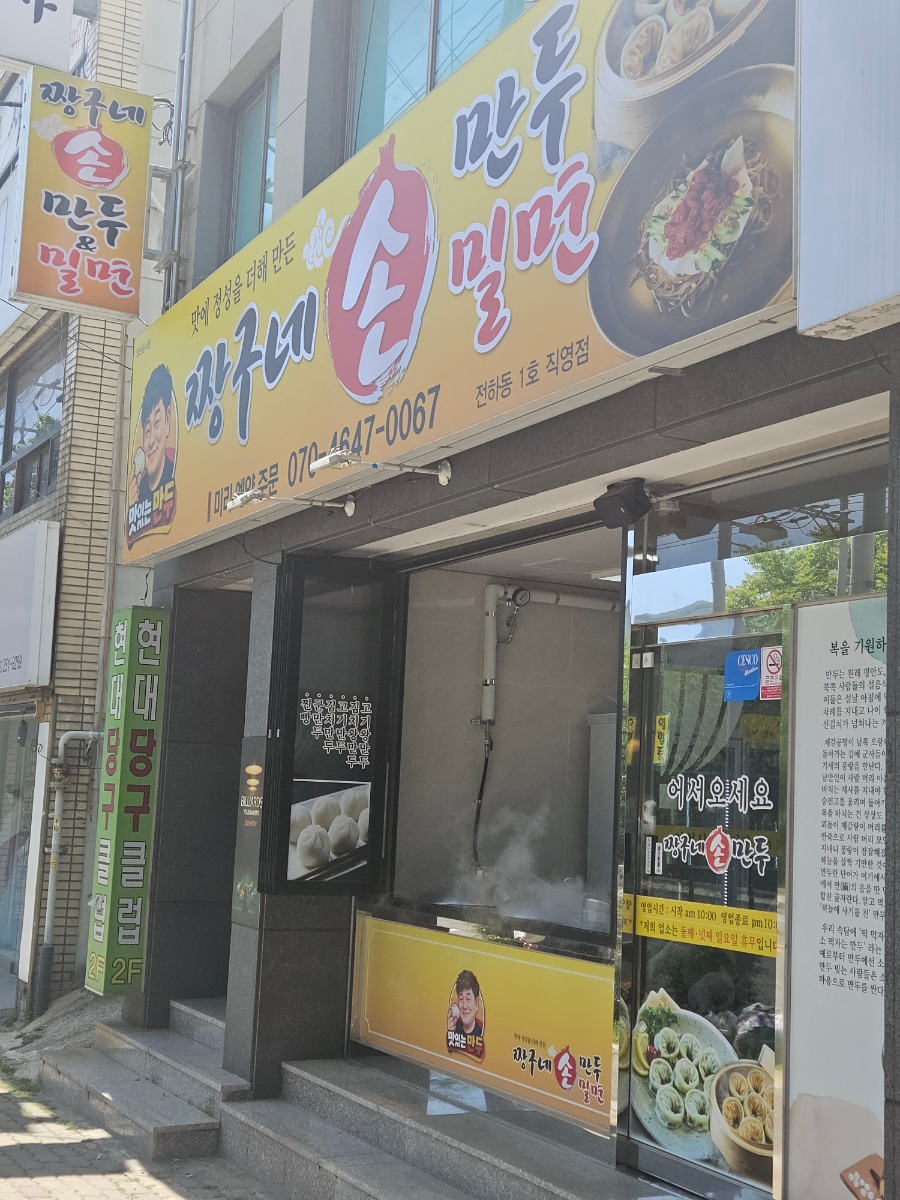 짱구네 사진 1
