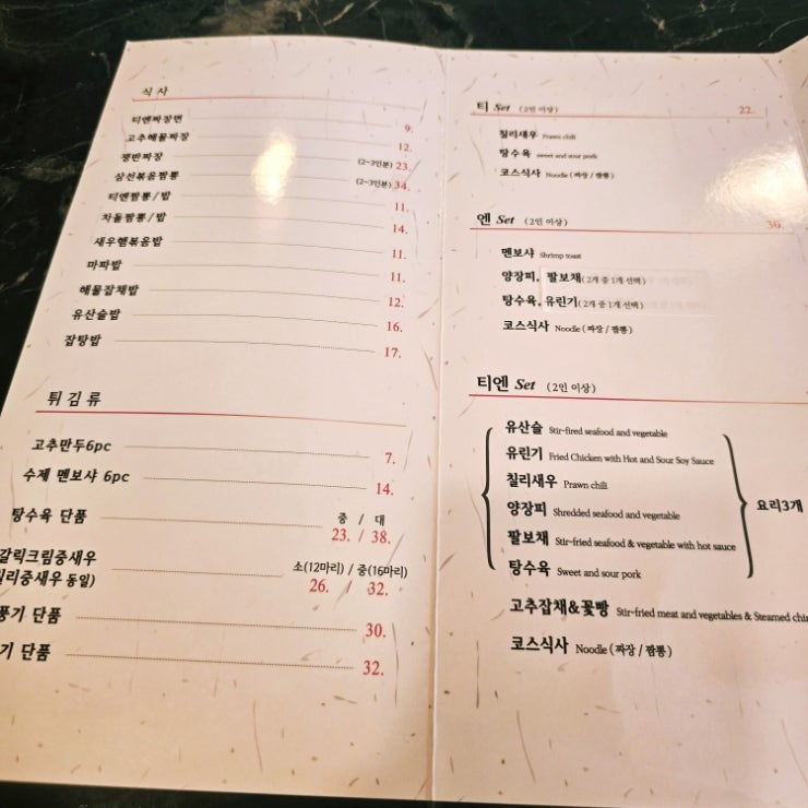 티엔 사진 5
