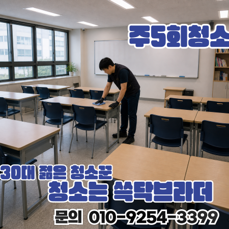  노원 수유 학원스터디카페독서실도서관청소 자리 바꿔도 반복되는 이유 미아 창동 쌍문 성북 길음 월계