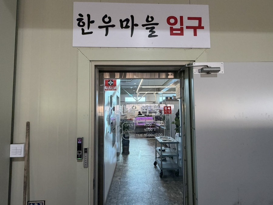 새솔한우마을 사진 2