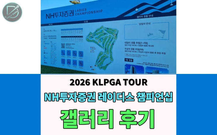 김효주 프로 직관 하러... 김서아, <b>이가영 프로</b>를 만나다~~~