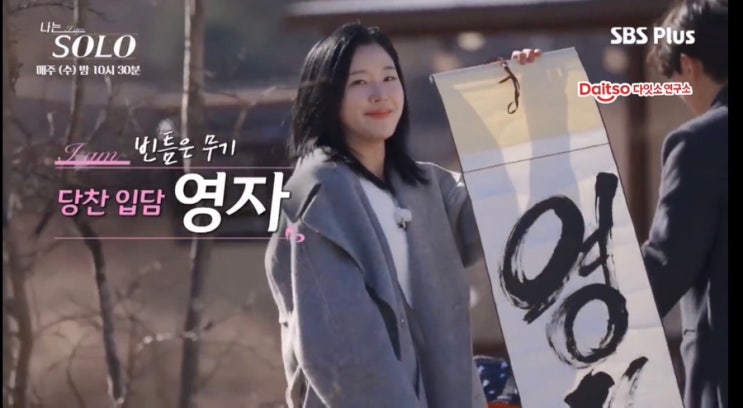 나는 솔로 31기 영자 인성 재평가! 순자 곁을 지켜준 따뜻한 반전 매력 (ft. 직업/나이)