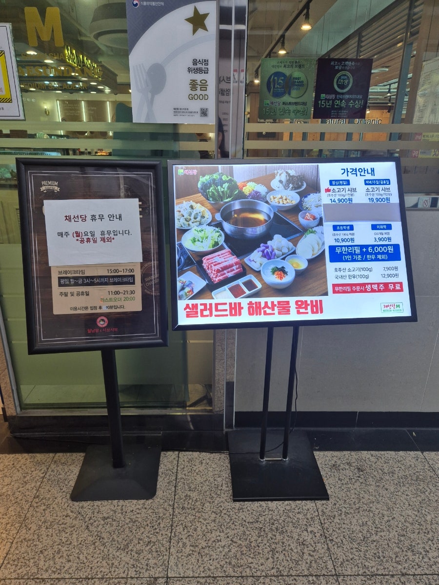 채선당M 양산서창점 사진 2