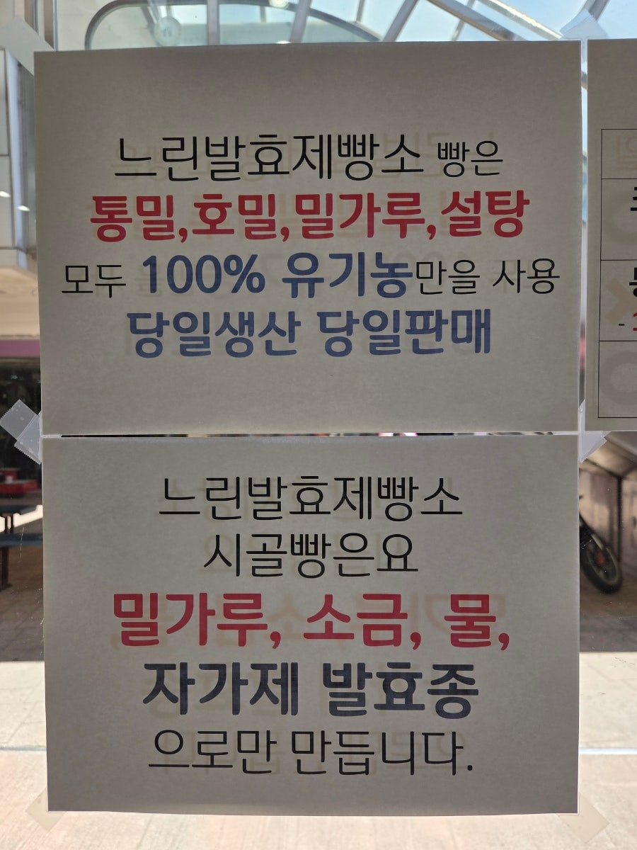 느린발효제빵소 사진 4