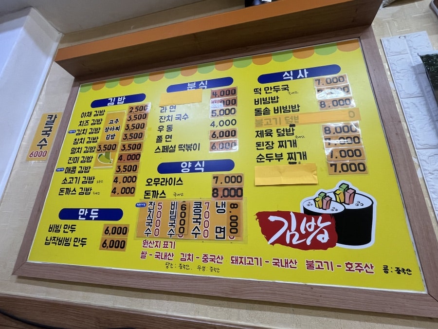 경아김밥 사진 4