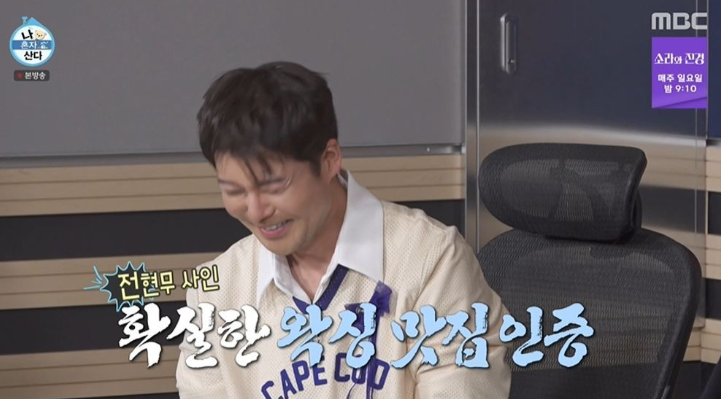 나 혼자 산다 서범준 펜싱 도전과 전현무 왁싱 폭로전
