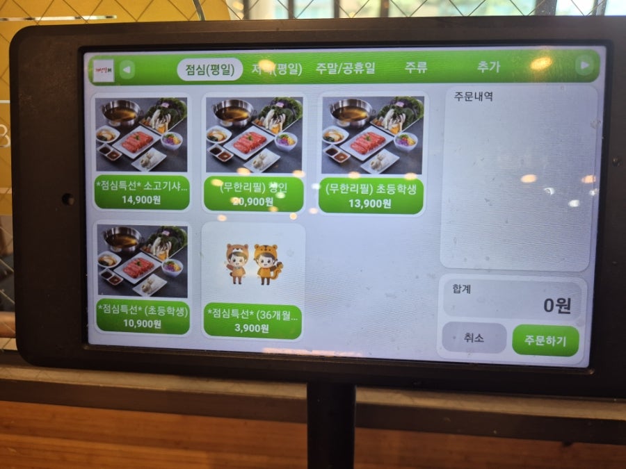 채선당M 양산서창점 사진 6