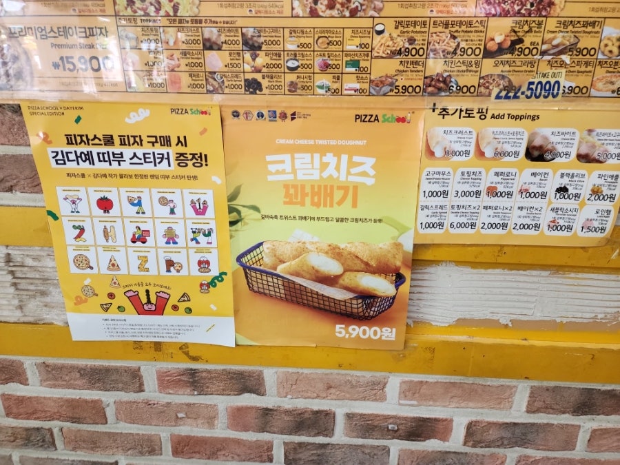 피자스쿨 수원권선점 사진 5