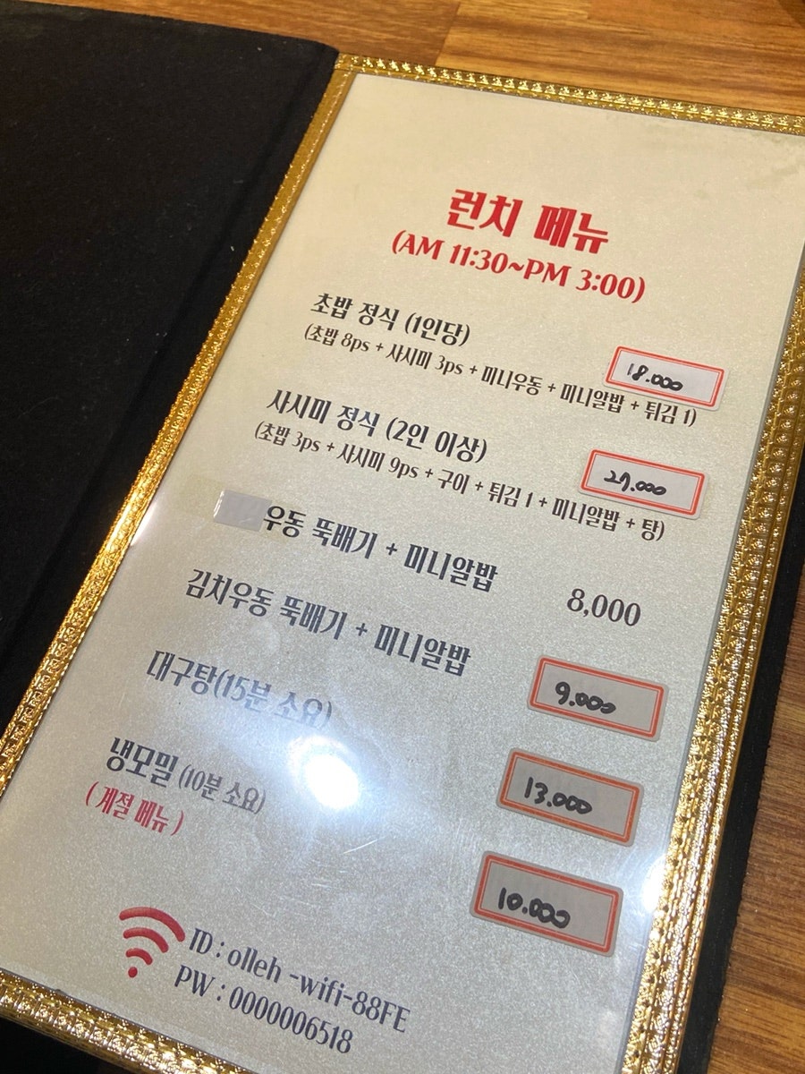 무사스시&참치 사진 5