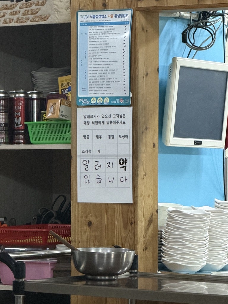 명가해물 사진 5