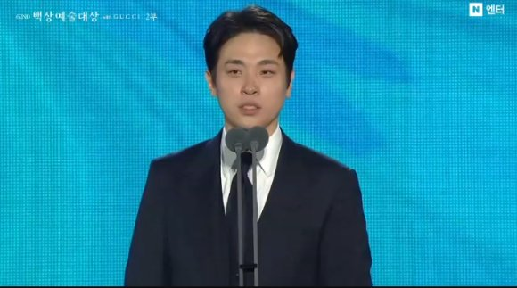 박정민 얼굴 백상 남자 최우수 연기상 수상