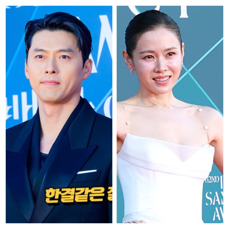 현빈 손예진 사주 (반드시 결혼할 징표를 가진 궁합)