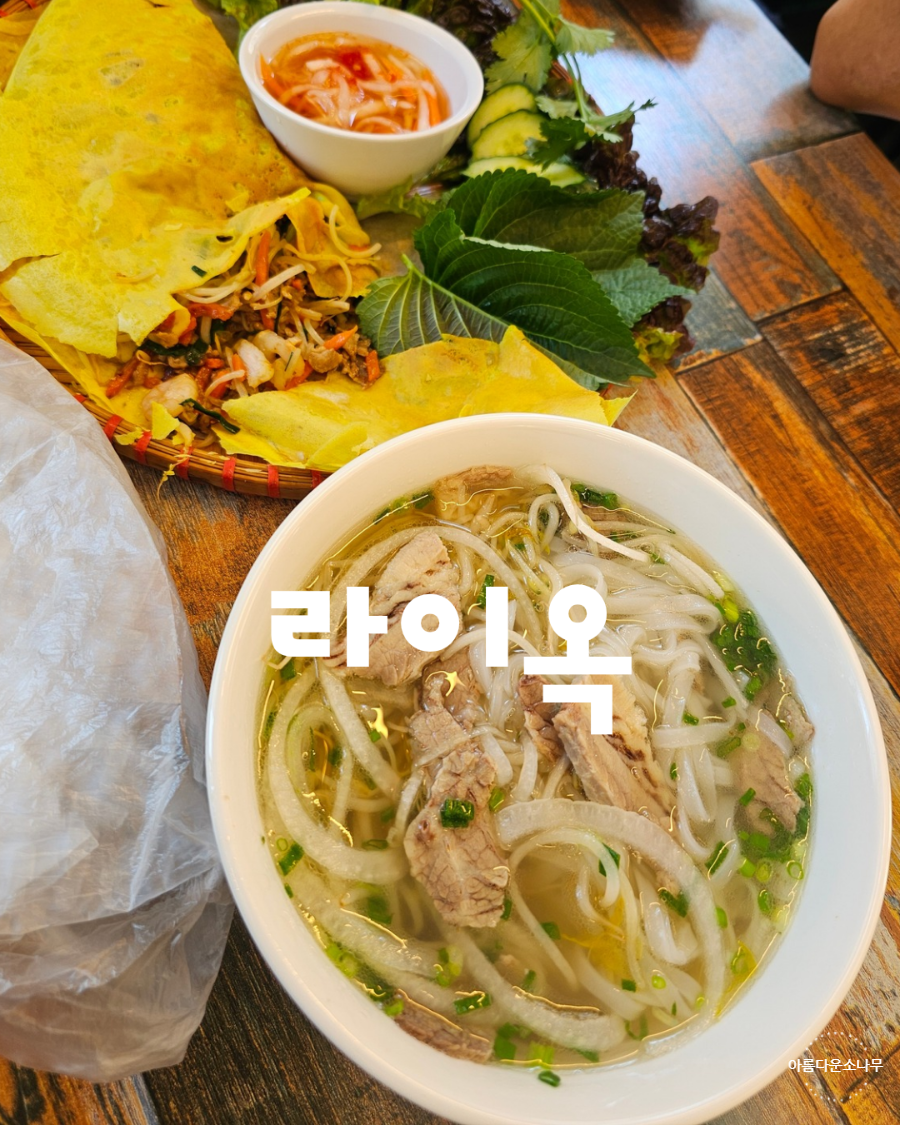 라이옥 부산대점 사진 1