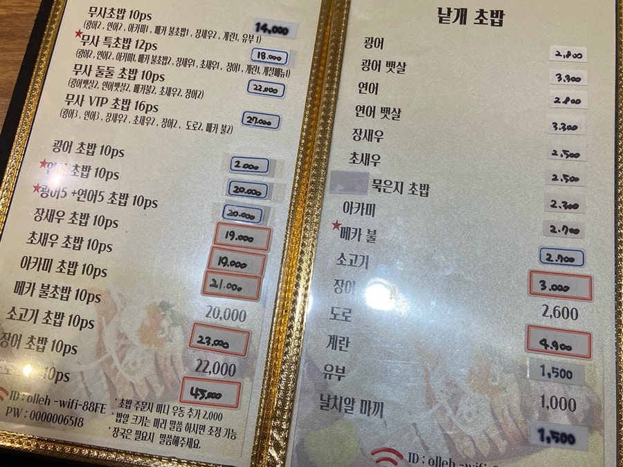 무사스시&참치 사진 6