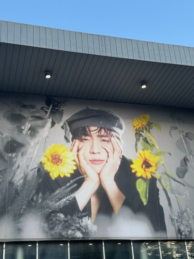 예스24 라이브홀 A 구역 시야 채종협 팬미팅 후기